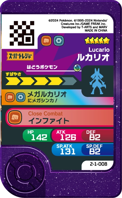 Frienda Pick Lucario (2-1-008) verso Pokémon Frienda Best Tag Set 1