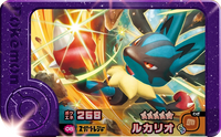 Recto — Frienda 2-1-008 - Lucario