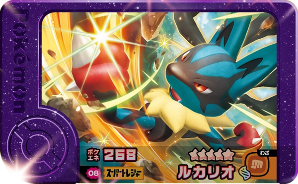 Frienda Pick Lucario (2-1-008) Grade 5 Combat/Acier Pokémon Frienda Best Tag Set 1 recto