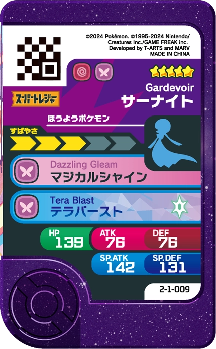 Frienda Pick Gardevoir (2-1-009) verso Pokémon Frienda Best Tag Set 1