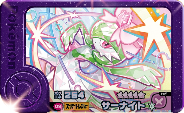 Frienda Pick Gardevoir (2-1-009) Grade 5 Psy/Fée Pokémon Frienda Best Tag Set 1 recto
