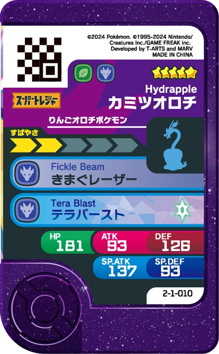 Meza Tag Pomdorochi (2-1-010) Pokémon Frienda verso