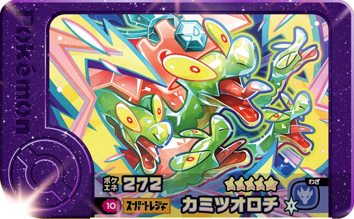 Meza Tag Pomdorochi (2-1-010) Pokémon Frienda recto