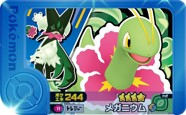 Frienda Pick Méganium (2-1-011) Grade 4 Plante Pokémon Frienda Best Tag Set 1 recto