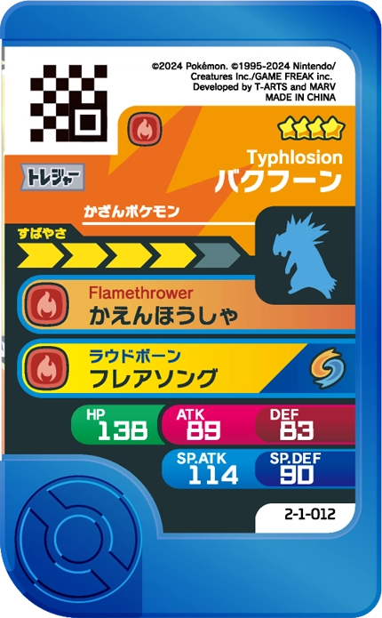 Frienda Pick Typhlosion (2-1-012) verso Pokémon Frienda Best Tag Set 1