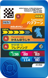 Verso — Frienda 2-1-012 - Typhlosion