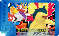 Recto — Frienda 2-1-012 - Typhlosion