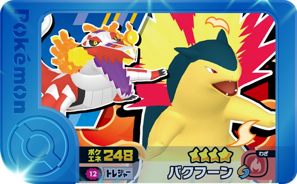 Frienda Pick Typhlosion (2-1-012) Grade 4 Feu Pokémon Frienda Best Tag Set 1 recto