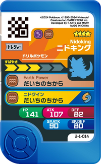 Verso — Frienda 2-1-014 - Nidoking