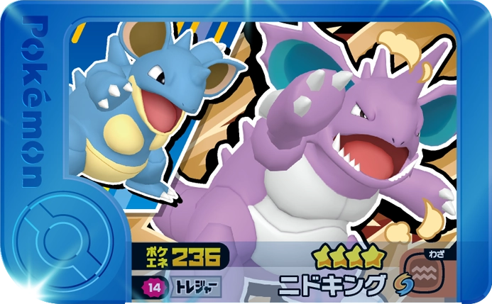 Frienda Pick Nidoking (2-1-014) Grade 4 Poison/Sol Pokémon Frienda Best Tag Set 1 recto
