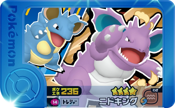 Frienda Pick Nidoking (2-1-014) Grade 4 Poison/Sol Pokémon Frienda Best Tag Set 1 recto