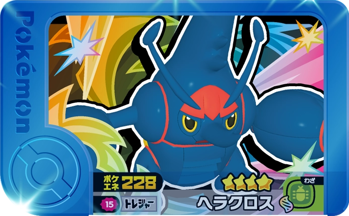 Frienda Pick Scarhino (2-1-015) Grade 4 Insecte/Combat Pokémon Frienda Best Tag Set 1 recto