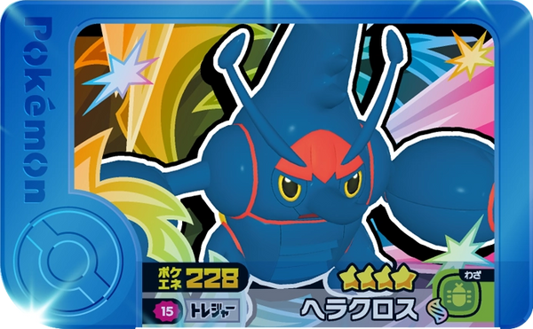 Frienda Pick Scarhino (2-1-015) Grade 4 Insecte/Combat Pokémon Frienda Best Tag Set 1 recto