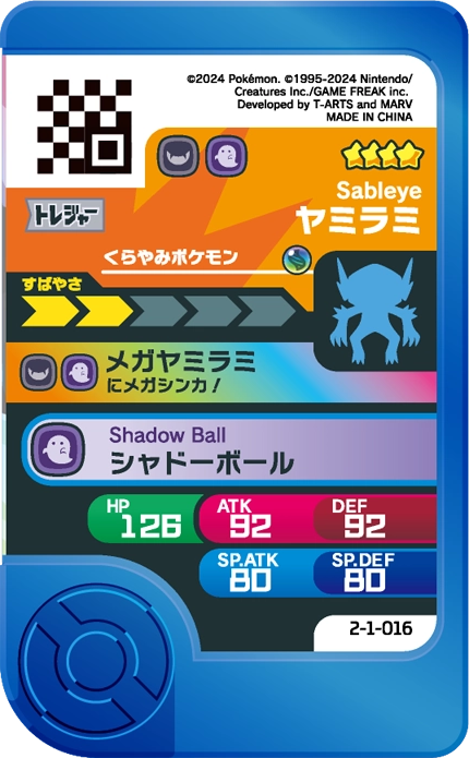Frienda Pick Ténéfix (2-1-016) verso Pokémon Frienda Best Tag Set 1