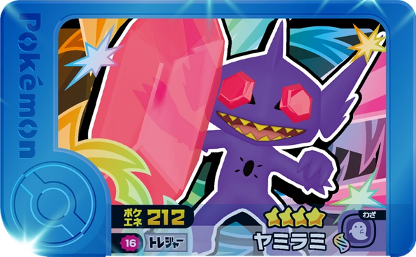 Frienda Pick Ténéfix (2-1-016) Grade 4 Ténèbres/Spectre Pokémon Frienda Best Tag Set 1 recto