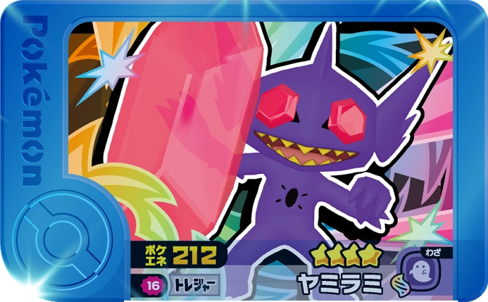 Frienda Pick Ténéfix (2-1-016) Grade 4 Ténèbres/Spectre Pokémon Frienda Best Tag Set 1 recto
