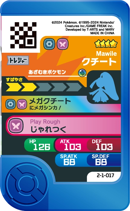 Frienda Pick Mysdibule (2-1-017) verso Pokémon Frienda Best Tag Set 1
