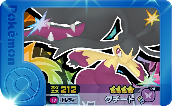 Frienda Pick Mysdibule (2-1-017) Grade 4 Acier/Fée Pokémon Frienda Best Tag Set 1 recto