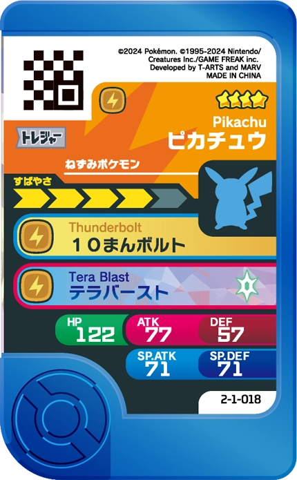 Frienda Pick Pikachu (2-1-018) verso Pokémon Frienda Best Tag Set 1