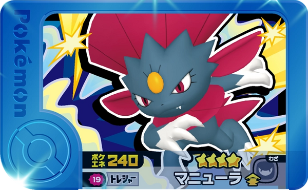 Frienda Pick Dimoret (2-1-019) Grade 4 Ténèbres/Glace Pokémon Frienda Best Tag Set 1 recto