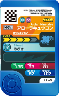 Verso — Frienda 2-1-020 - Feunard d'Alola
