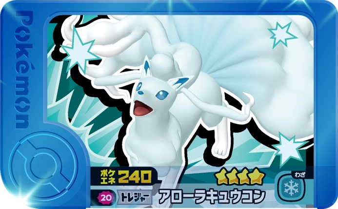 Frienda Pick Feunard d'Alola (2-1-020) Grade 4 Glace/Fée Pokémon Frienda Best Tag Set 1 recto