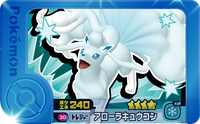 Recto — Frienda 2-1-020 - Feunard d'Alola