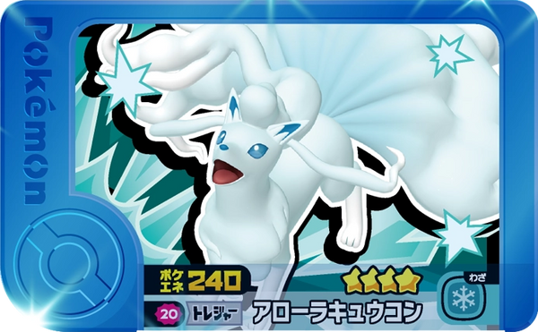 Frienda Pick Feunard d'Alola (2-1-020) Grade 4 Glace/Fée Pokémon Frienda Best Tag Set 1 recto