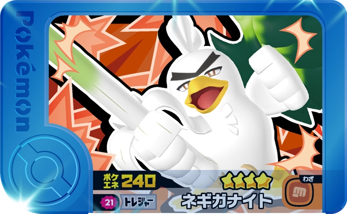 Frienda Pick Palarticho (2-1-021) Grade 4 Combat Pokémon Frienda Best Tag Set 1 recto
