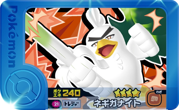 Frienda Pick Palarticho (2-1-021) Grade 4 Combat Pokémon Frienda Best Tag Set 1 recto