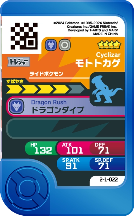 Meza Tag Motorizard (2-1-022) Pokémon Frienda verso