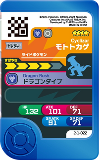 Verso — Frienda 2-1-022 - Motorizard