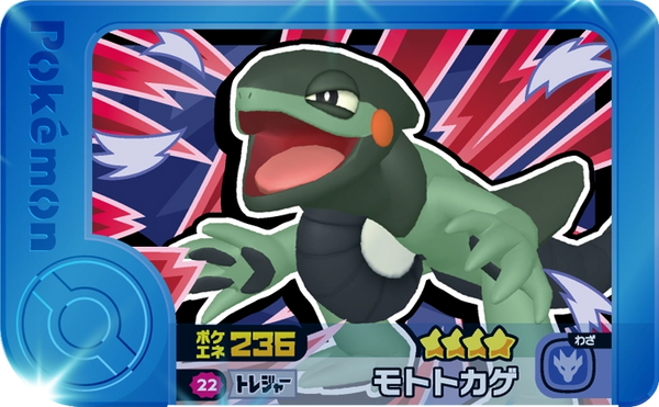 Meza Tag Motorizard (2-1-022) Pokémon Frienda recto