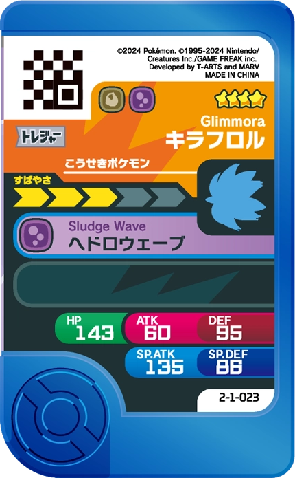 Meza Tag Floréclat (2-1-023) Pokémon Frienda verso