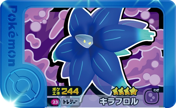 Meza Tag Floréclat (2-1-023) Pokémon Frienda recto