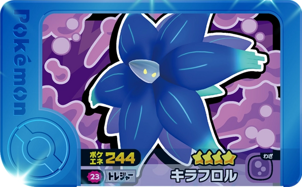 Meza Tag Floréclat (2-1-023) Pokémon Frienda recto