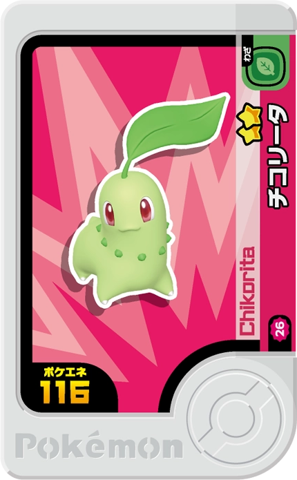 Frienda Pick Germignon (2-1-026) Grade 2 Plante Pokémon Frienda Best Tag Set 1 recto