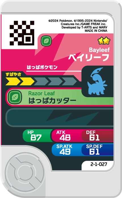 Frienda Pick Macronium (2-1-027) verso Pokémon Frienda Best Tag Set 1