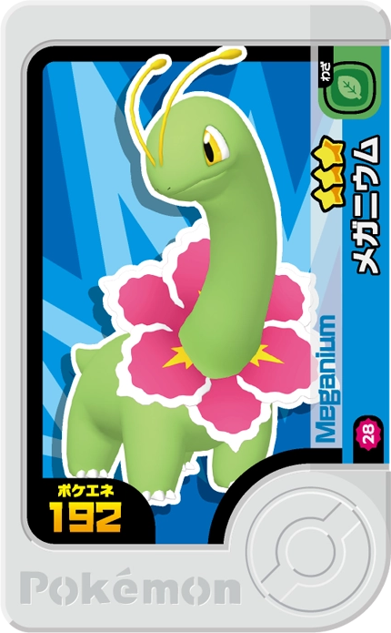 Frienda Pick Méganium (2-1-028) Grade 3 Plante Pokémon Frienda Best Tag Set 1 recto