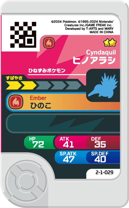 Frienda Pick Héricendre (2-1-029) verso Pokémon Frienda Best Tag Set 1