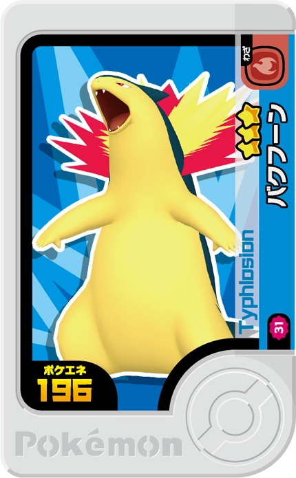 Frienda Pick Typhlosion (2-1-031) Grade 3 Feu Pokémon Frienda Best Tag Set 1 recto