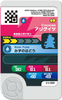 Verso — Frienda 2-1-033 - Crocrodil