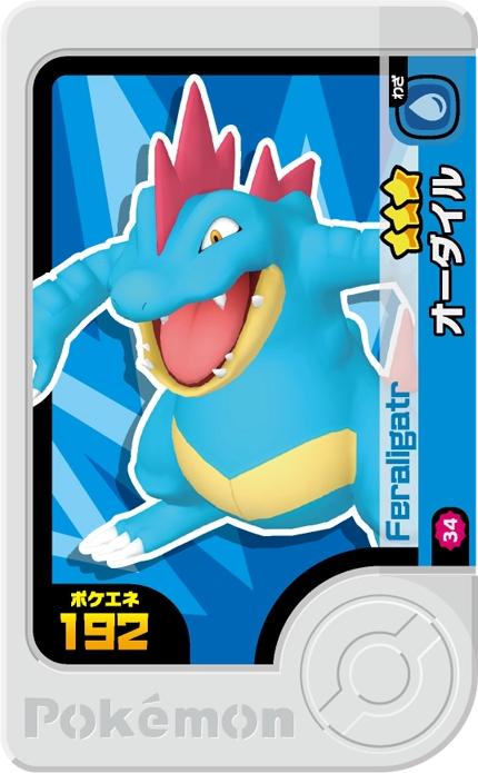 Frienda Pick Aligatueur (2-1-034) Grade 3 Eau Pokémon Frienda Best Tag Set 1 recto