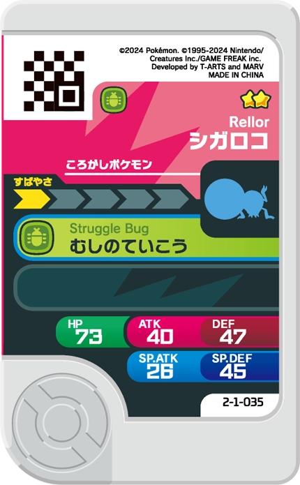 Meza Tag Léboulérou (2-1-035) Pokémon Frienda verso