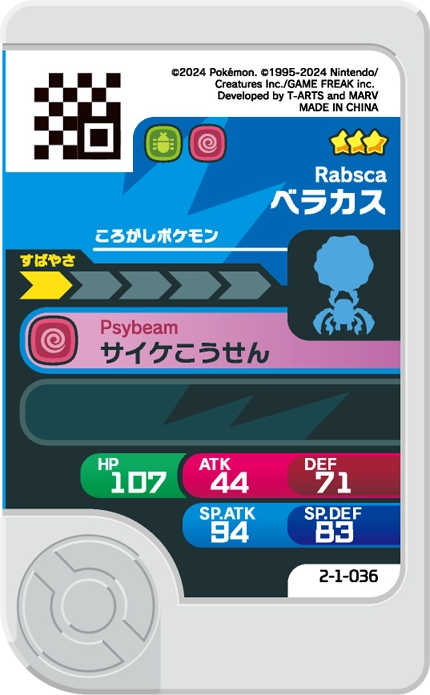 Meza Tag Bérasca (2-1-036) Pokémon Frienda verso