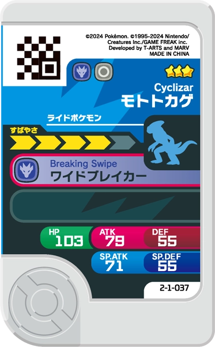Meza Tag Motorizard (2-1-037) Pokémon Frienda verso
