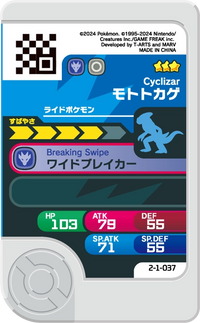 Verso — Frienda 2-1-037 - Motorizard