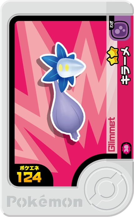 Meza Tag Germéclat (2-1-038) Pokémon Frienda recto