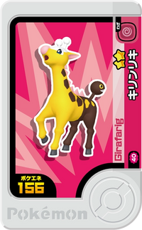 Recto — Frienda 2-1-040 - Girafarig