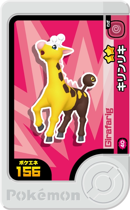 Frienda Pick Girafarig (2-1-040) Grade 2 Normal/Psy Pokémon Frienda Best Tag Set 1 recto